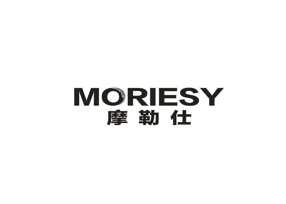MORIESY 摩勒仕