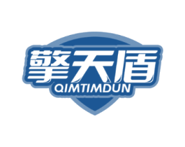 擎天盾 QIMTIMDUN