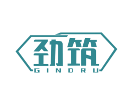 劲筑 GINDRU
