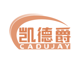 凯德爵 CADUJAY