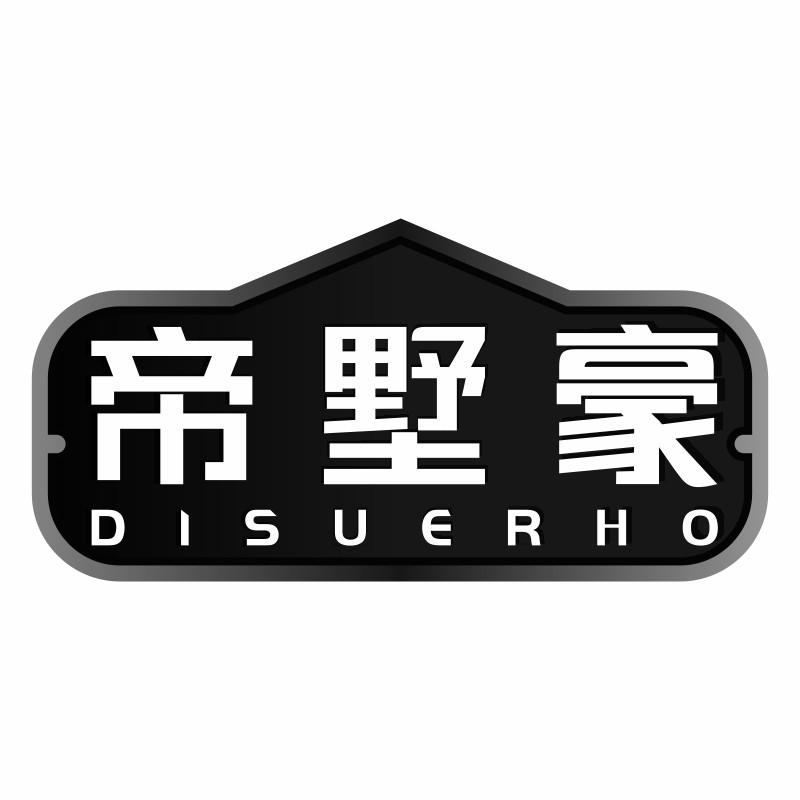 帝墅豪 DISUERHO