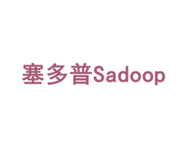 塞多普 SADOOP