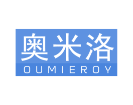 奥米洛 OUMIEROY
