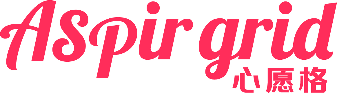 ASPIR GRID 心愿格