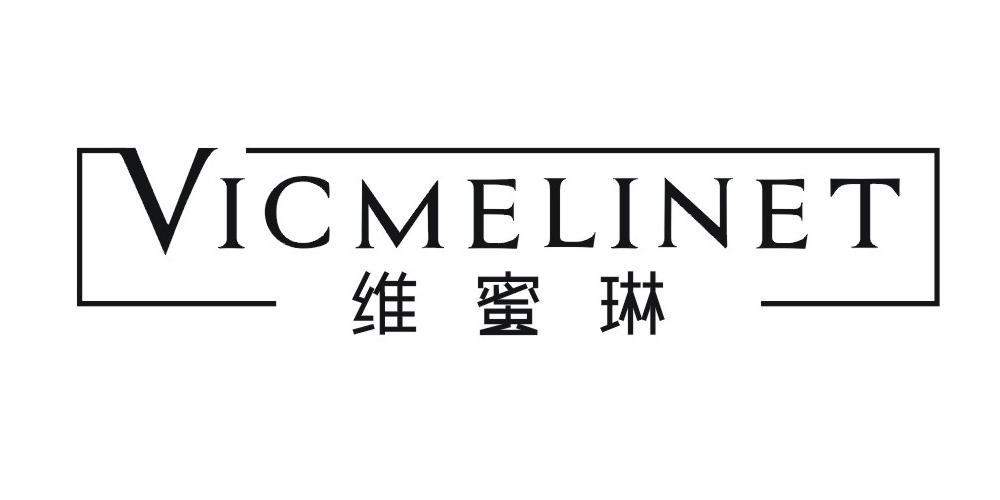维蜜琳 VICMELINET