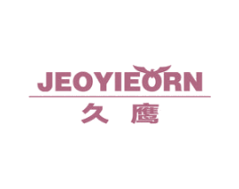 久鹰 JEOYIEORN
