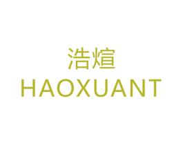 浩煊 HAOXUANT