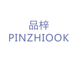 品梓 PINZHIOOK