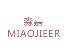 淼嘉 MIAOJIEER
