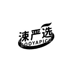 涑严选 SOOYAPICK