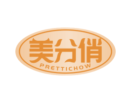 美分俏 PRETTICHOW