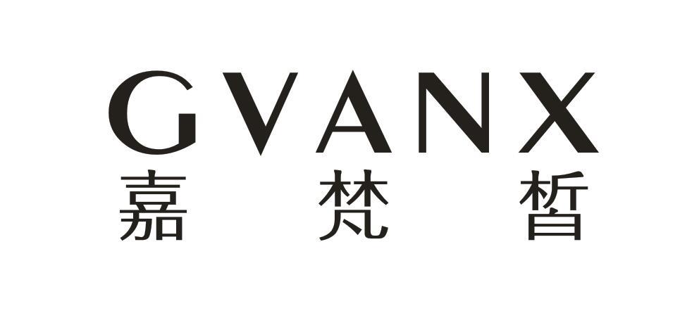 GVANX 嘉梵皙