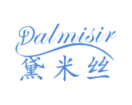 黛米丝 DALMISIR
