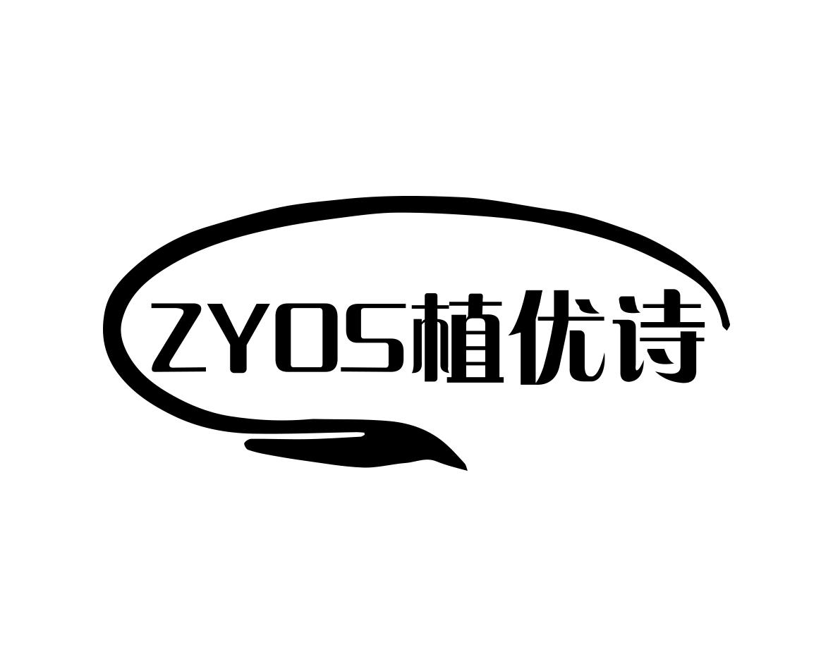 ZYOS 植优诗