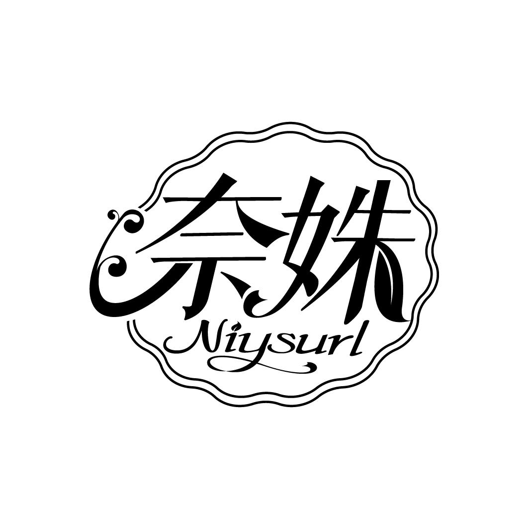 奈姝 NIYSURL