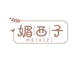 媚西子