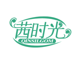 茜时光 QINSILGOM
