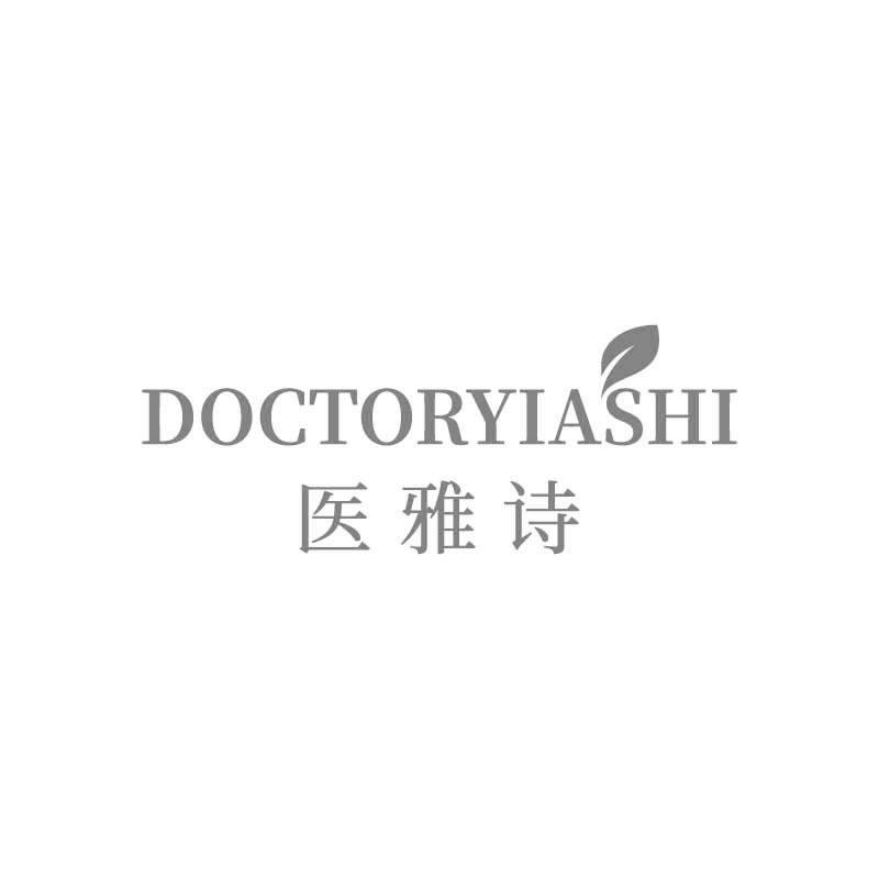 DOCTORYIASHI 医雅诗