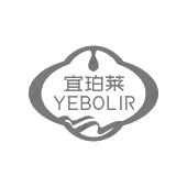 宜珀莱 YEBOLIR