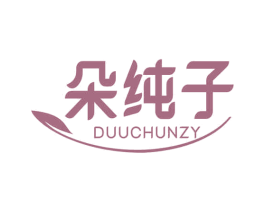 朵纯子 DUUCHUNZY