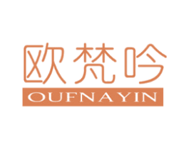 欧梵吟 OUFNAYIN