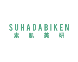 SUHADABIKEN 素肌美研