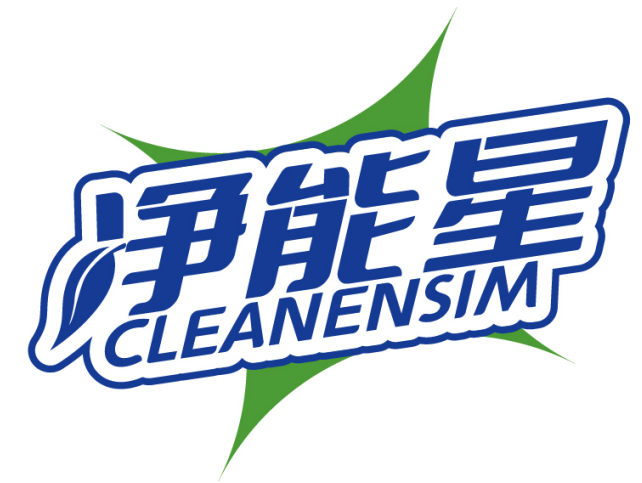 净能星 CLEANENSIM
