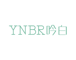 YNBR吟白