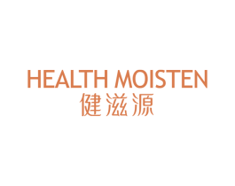 HEALTH MOISTEN 健滋源