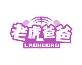 老虎爸爸 LAOHUDAD