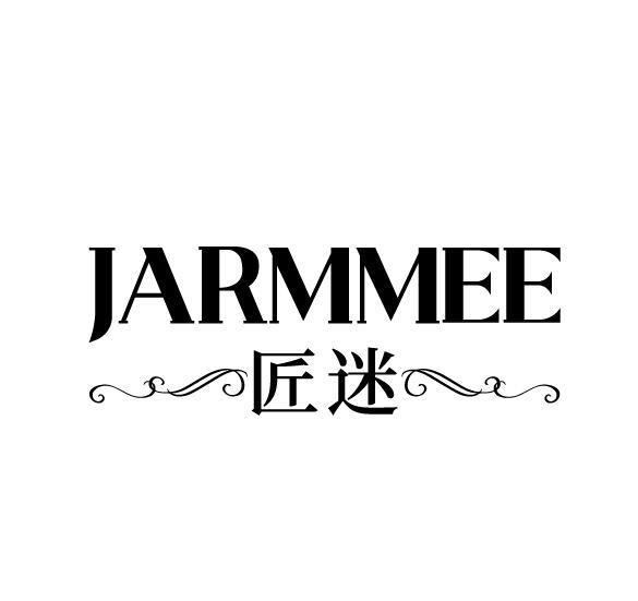 JARMMEE 匠迷
