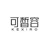 可皙容 KEXIRO