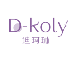 D-KOLY 迪珂琳
