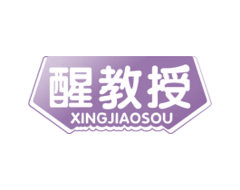 醒教授 XINGJIAOSOU
