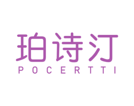 珀诗汀 POCERTTI