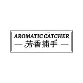 AROMATIC CATCHER 芳香捕手