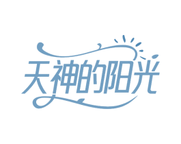 天神的阳光