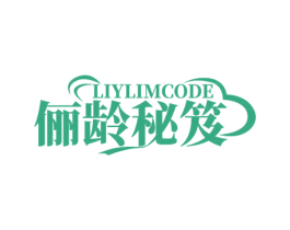 LIYLIMCODE 俪龄秘笈