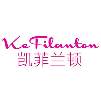 KE FILANTON 凯菲兰顿