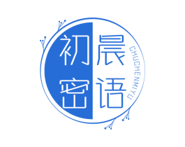 初晨密语