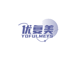 优复美 YOFULMEYS