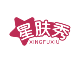 星肤秀