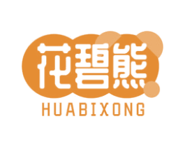 花碧熊 HUABIXONG