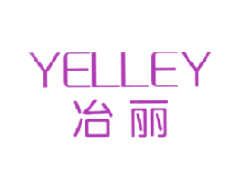 冶丽 YELLEY