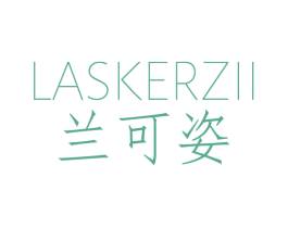 LASKERZII 兰可姿