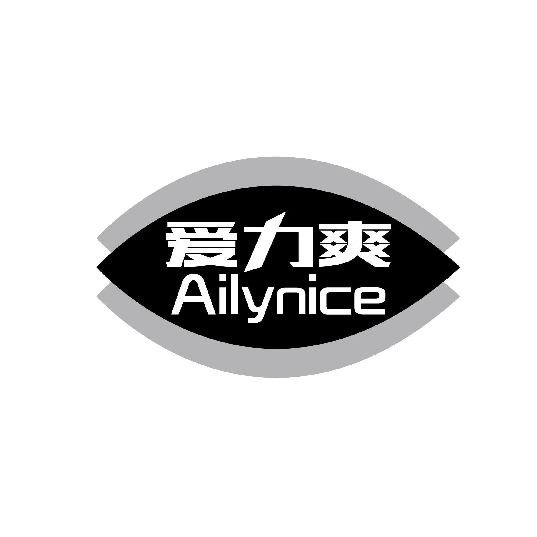 爱力爽 AILYNICE