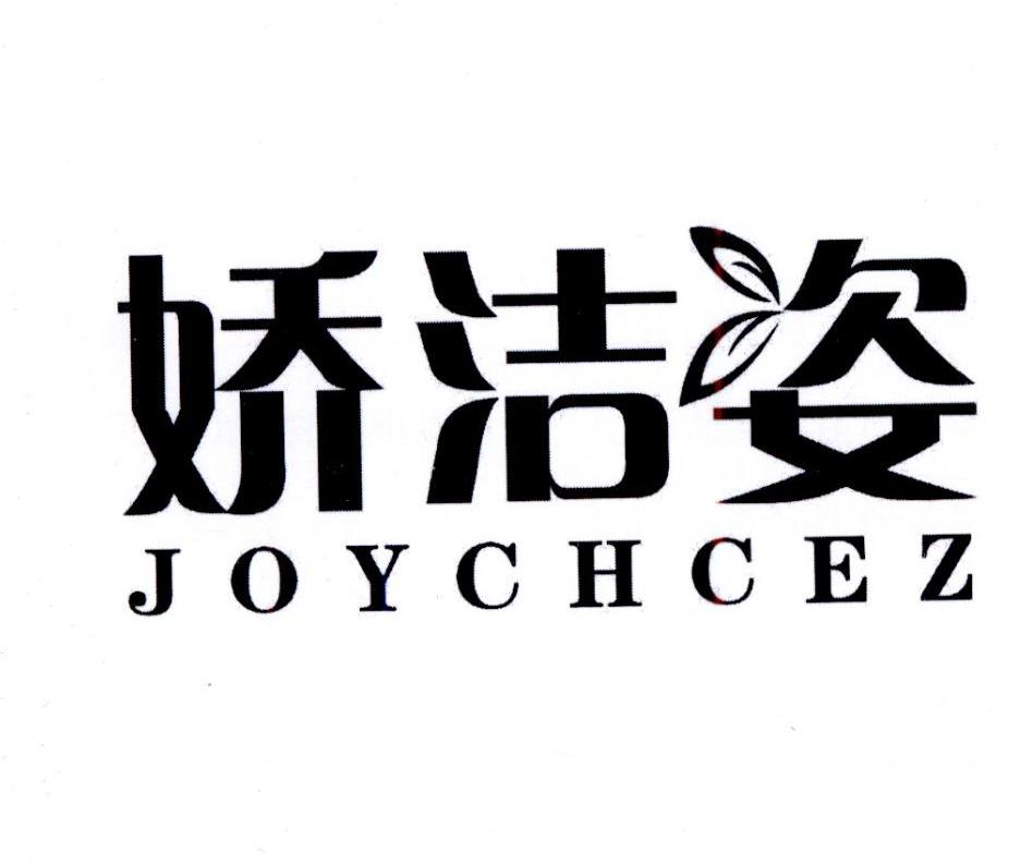 娇洁姿 JOYCHCEZ