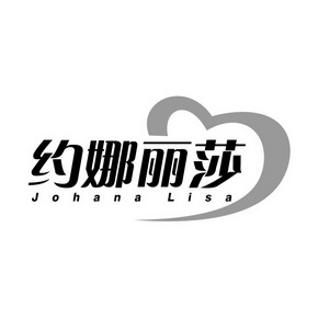 约娜丽莎  JOHANA LISA