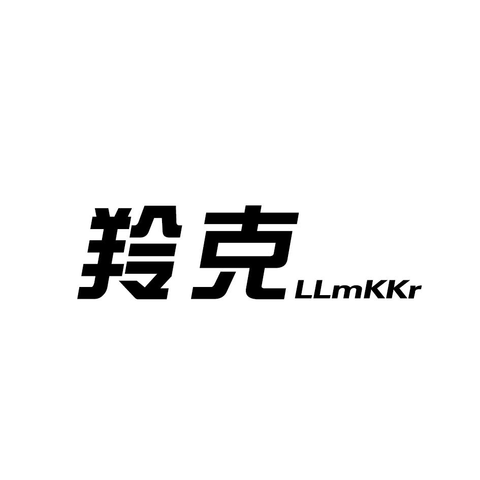羚克 LLMKKR
