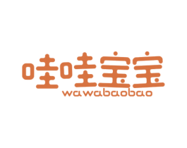 哇哇宝宝